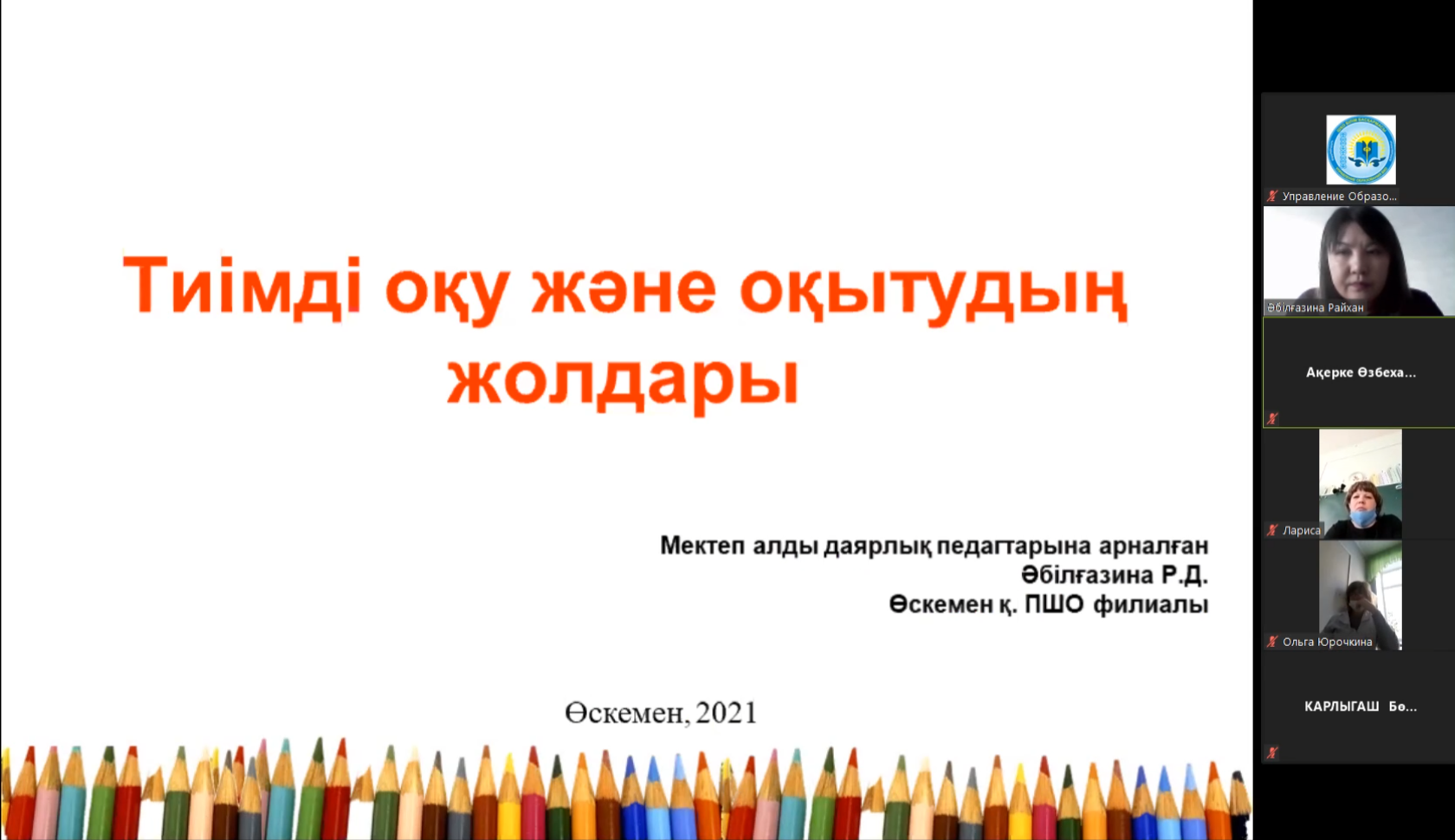 Ортақ пайдалану файлдарын орналастыру редакциялау жүктеу презентация