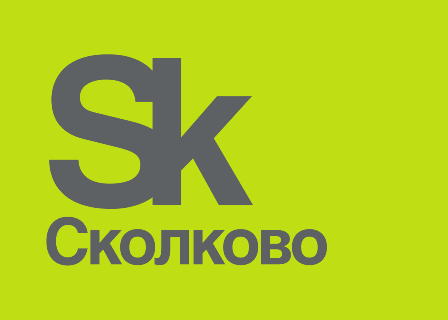  «Сколково» innovative center