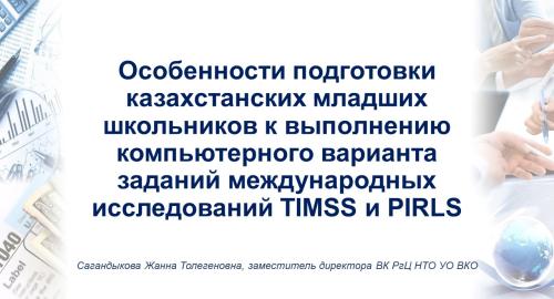 Информация об участии в Форуме учителей начальных классов «Современная начальная школа: управление обучением, развитием, воспитанием»