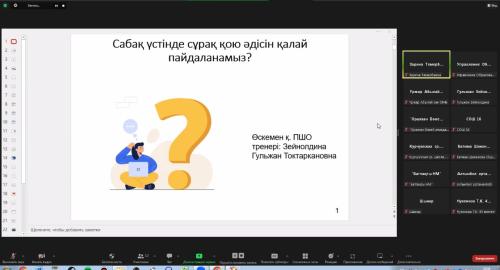 Вебинар на тему «Как мы используем креатив на уроке?»