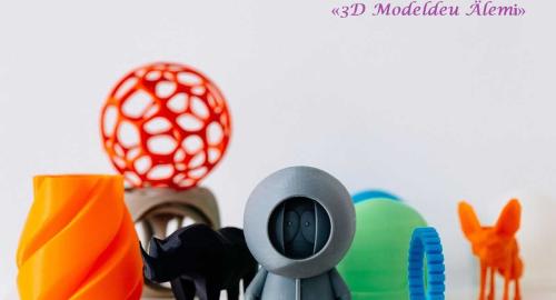 Дистанционный областной конкурс  по 3D – моделированию и ЗD – печати «3D Modeldeu Älemі»