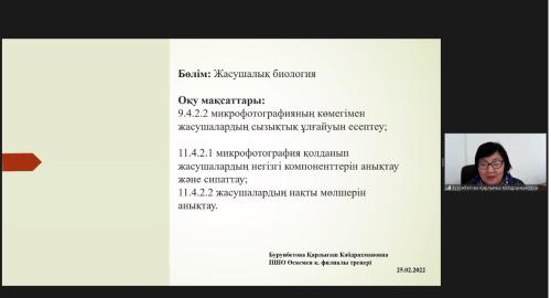 Вебинар на тему «Расчет прямолинейного роста органелл»